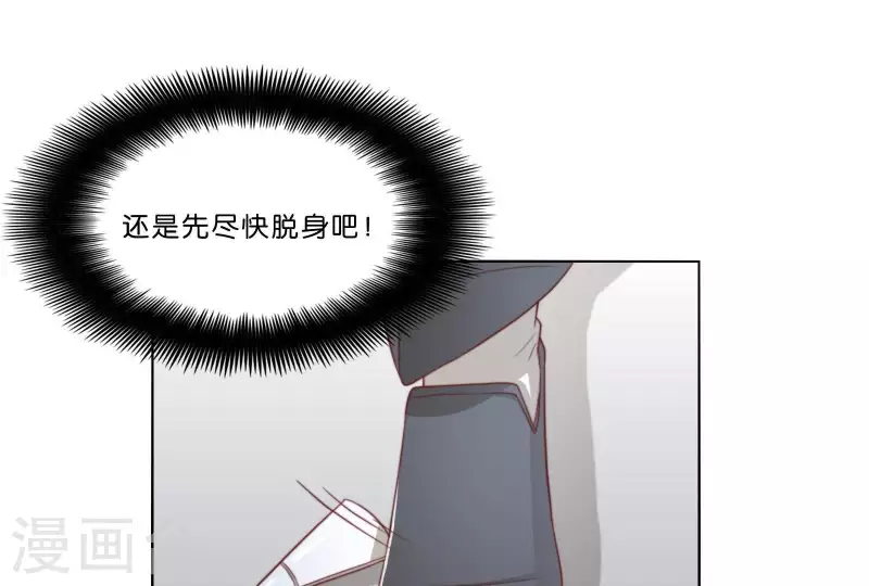 🍝贫王 第308话 囚禁之所 第37页