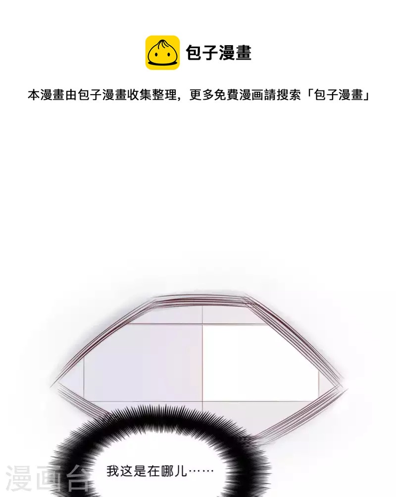 🍝贫王 第310话 借刀 第1页