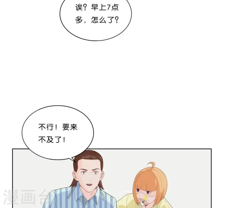 🍝贫王 第310话 借刀 第10页
