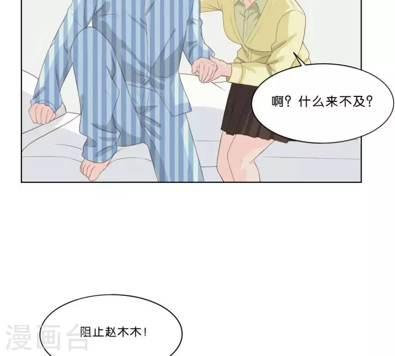 🍝贫王 第310话 借刀 第11页