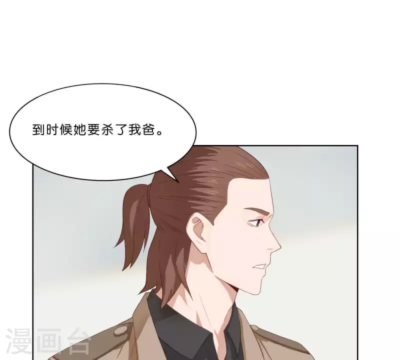 🍝贫王 第310话 借刀 第15页