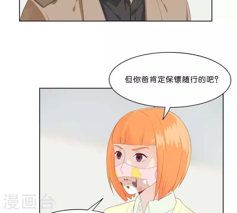 🍝贫王 第310话 借刀 第16页