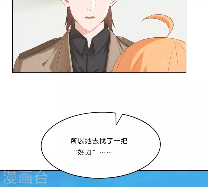 🍝贫王 第310话 借刀 第18页
