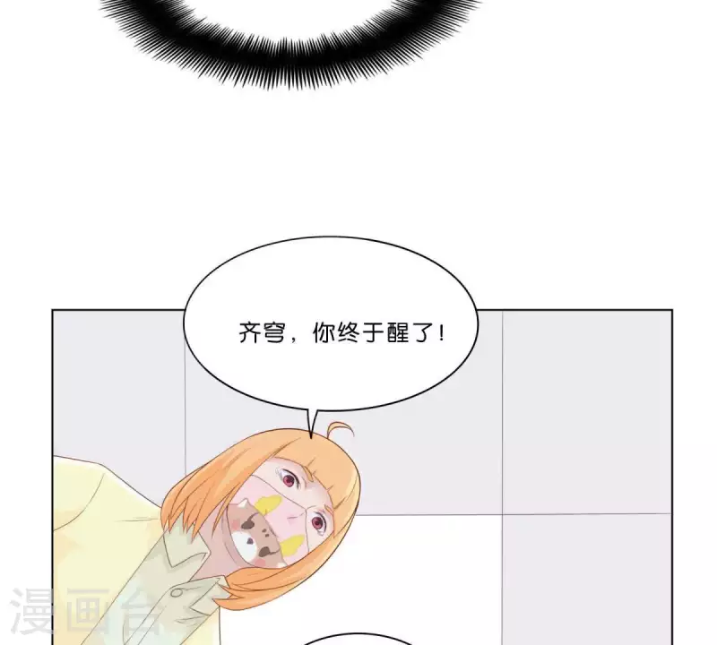 🍝贫王 第310话 借刀 第2页