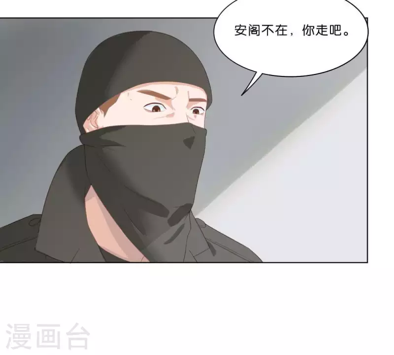 🍝贫王 第310话 借刀 第27页