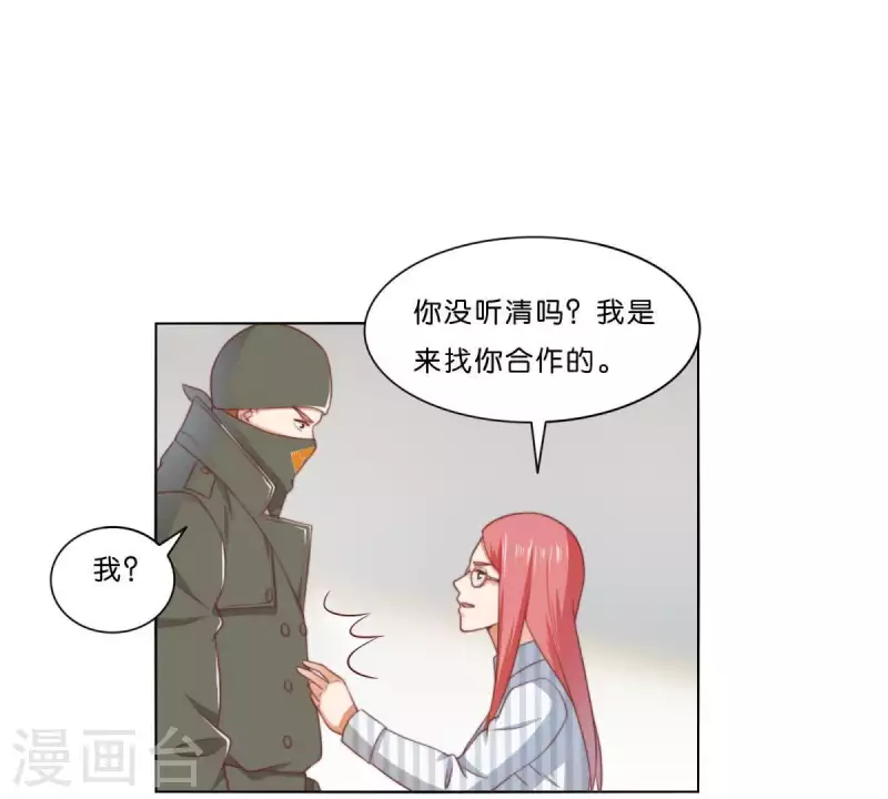 🍝贫王 第310话 借刀 第29页