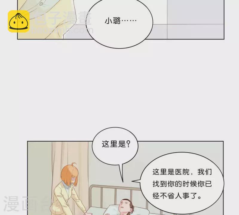 🍝贫王 第310话 借刀 第3页