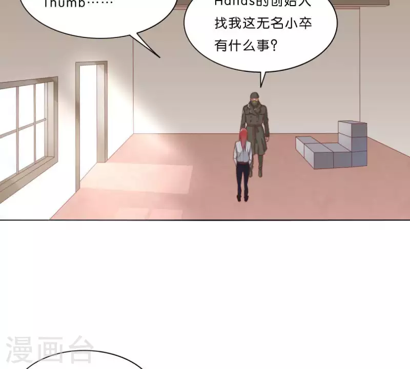 🍝贫王 第310话 借刀 第33页