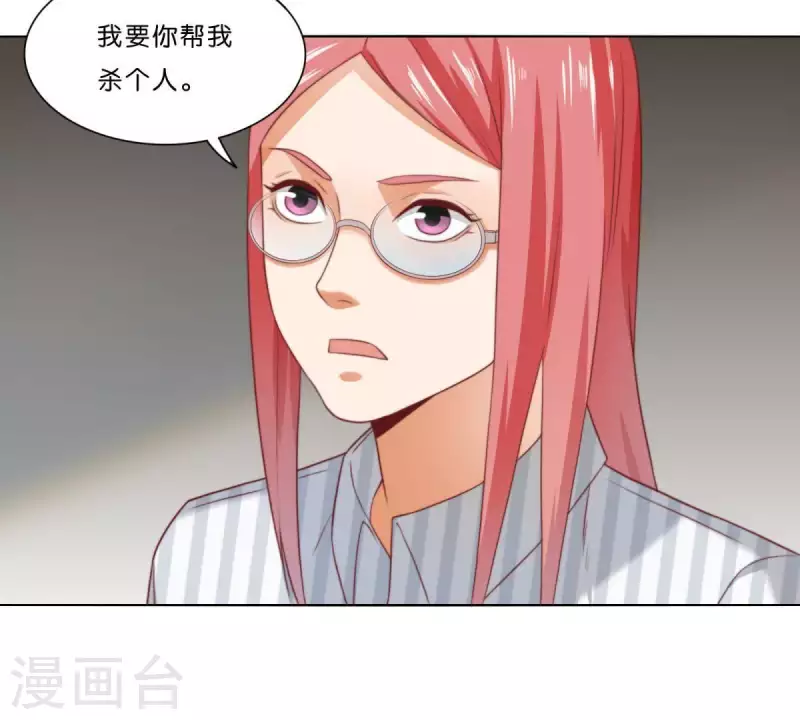 🍝贫王 第310话 借刀 第34页