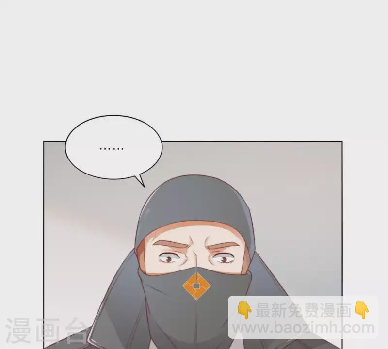 🍝贫王 第310话 借刀 第36页