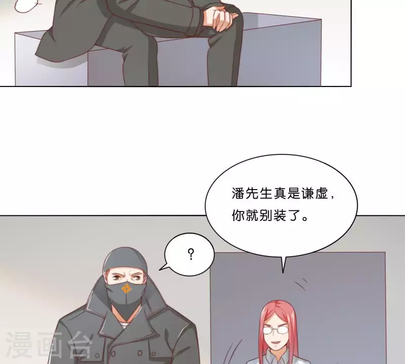 🍝贫王 第310话 借刀 第38页