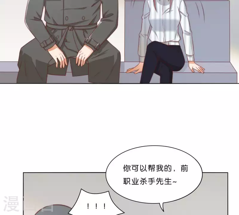🍝贫王 第310话 借刀 第39页
