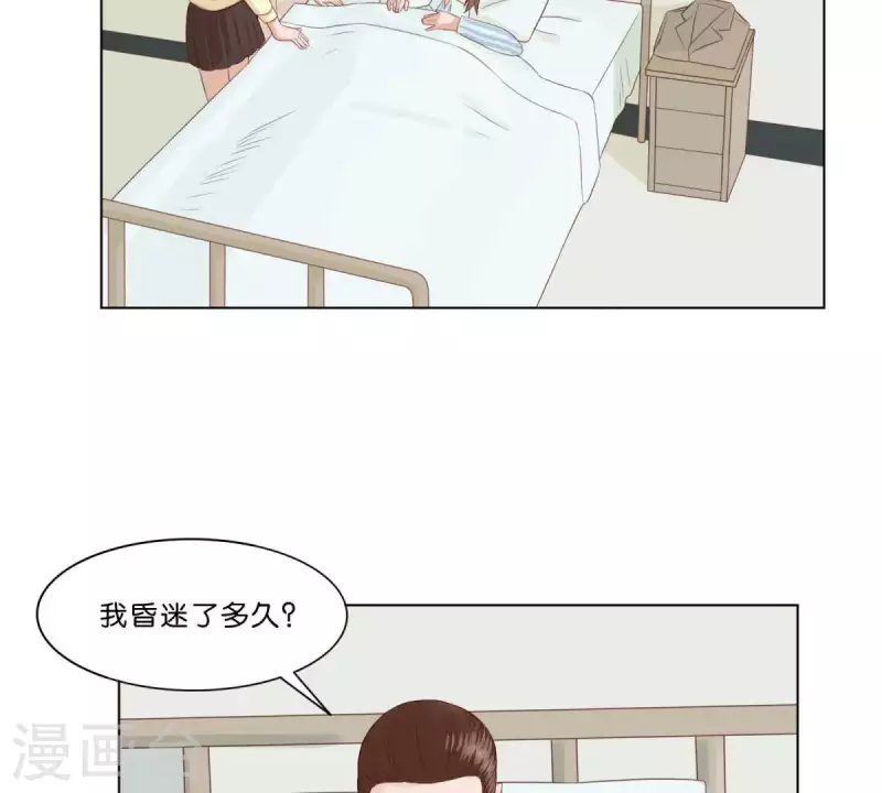 🍝贫王 第310话 借刀 第4页