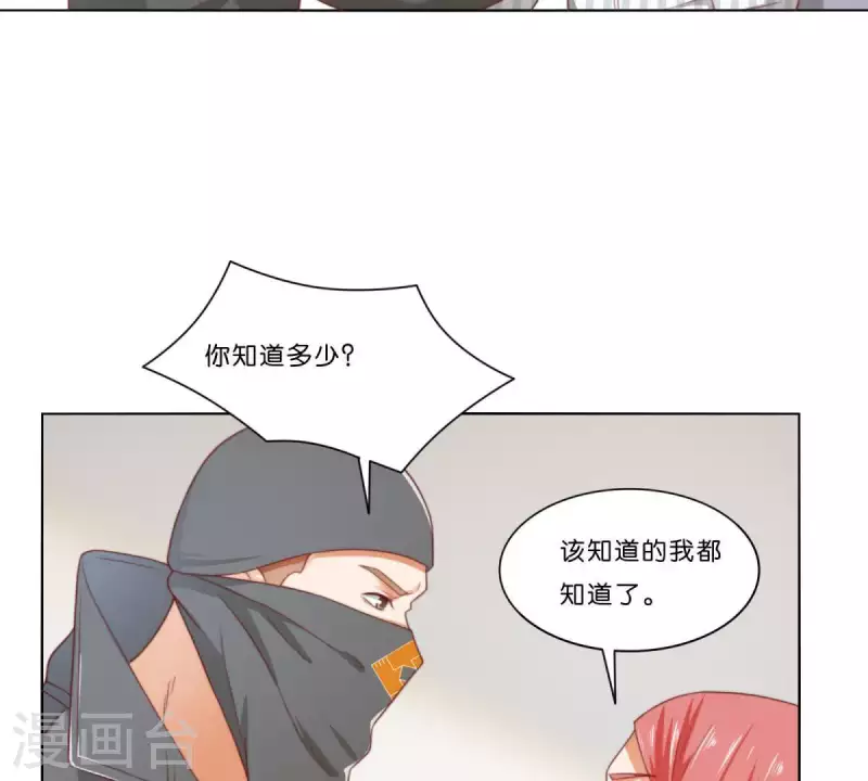 🍝贫王 第310话 借刀 第44页