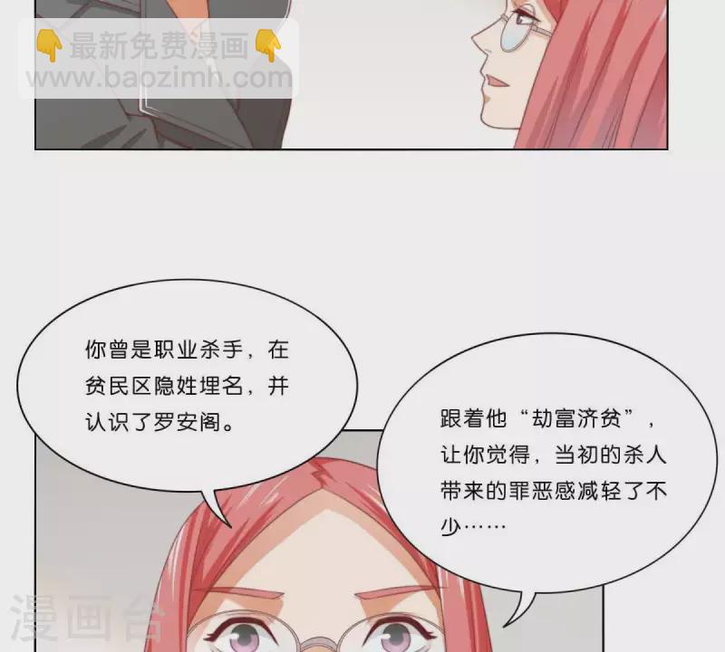 🍝贫王 第310话 借刀 第45页