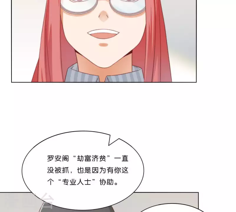 🍝贫王 第310话 借刀 第46页