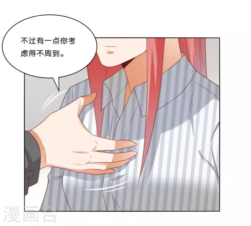 🍝贫王 第310话 借刀 第48页