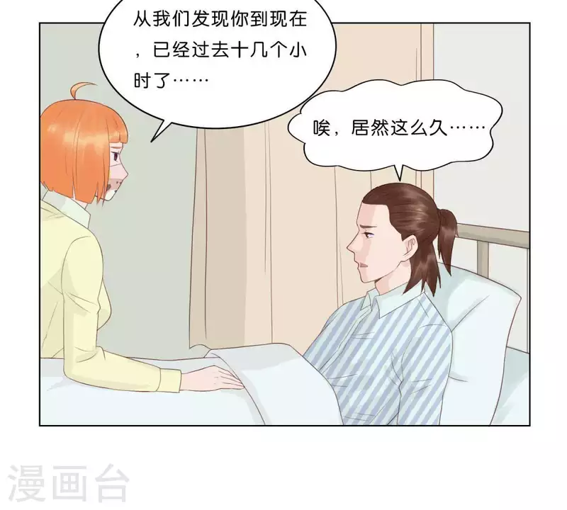 🍝贫王 第310话 借刀 第6页