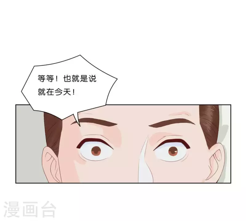 🍝贫王 第310话 借刀 第8页