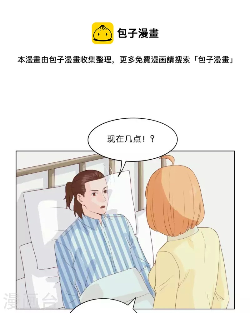 🍝贫王 第310话 借刀 第9页