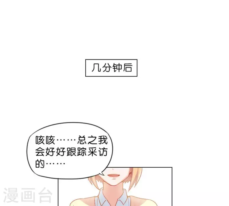 🍝贫王 第32话 口罩下的记者 第14页