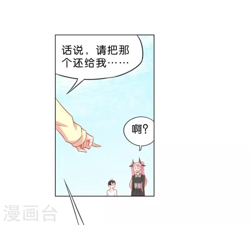 🍝贫王 第32话 口罩下的记者 第16页