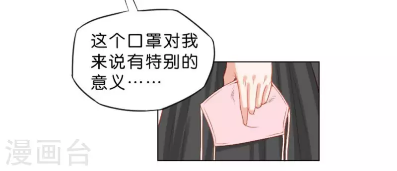 🍝贫王 第32话 口罩下的记者 第17页