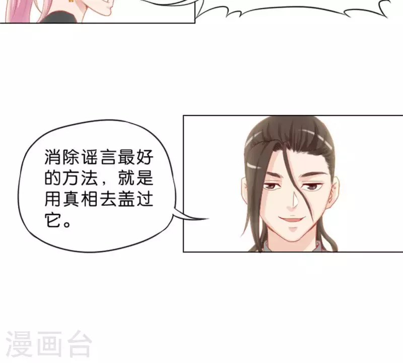 🍝贫王 第32话 口罩下的记者 第2页