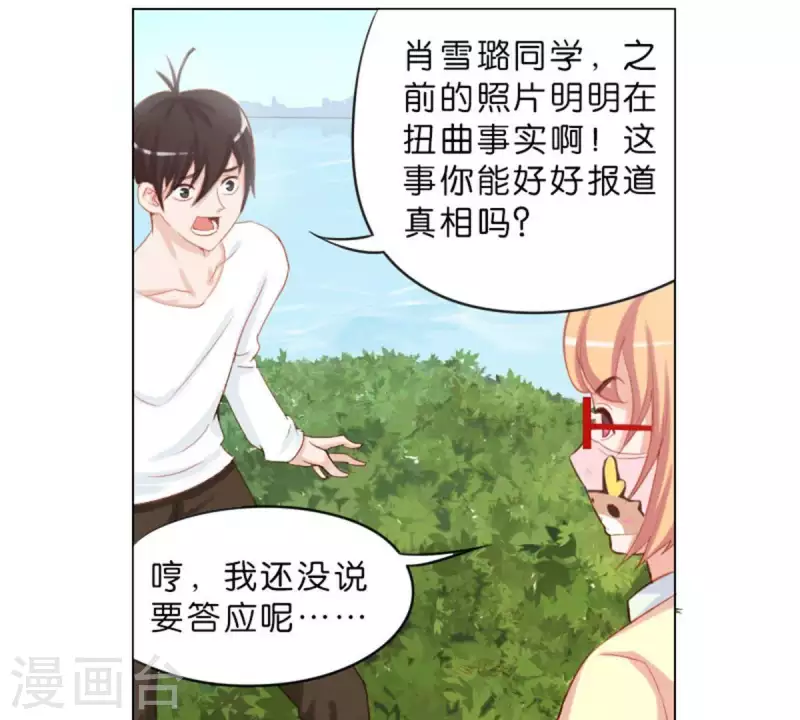 🍝贫王 第32话 口罩下的记者 第3页