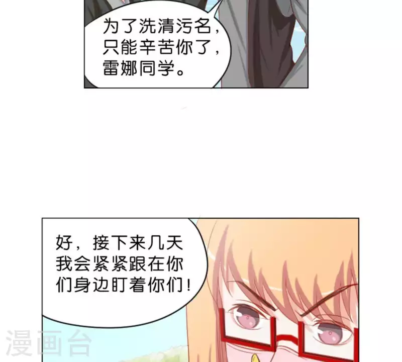 🍝贫王 第32话 口罩下的记者 第7页