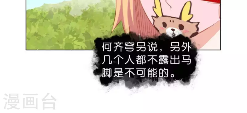 🍝贫王 第32话 口罩下的记者 第8页