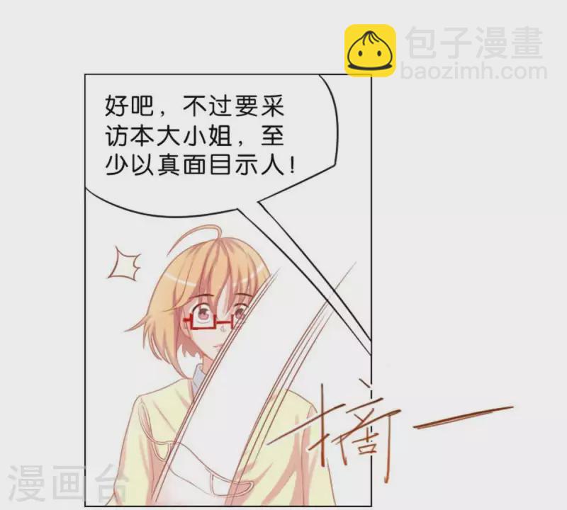 🍝贫王 第32话 口罩下的记者 第9页