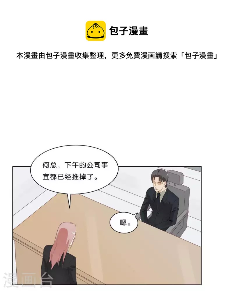 🍝贫王 第312话 会面 第1页