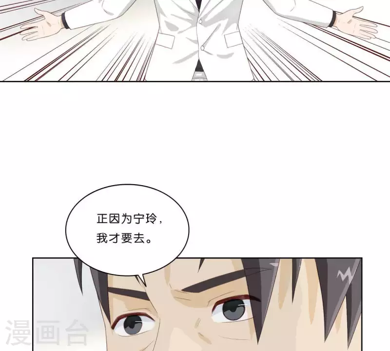 🍝贫王 第312话 会面 第10页