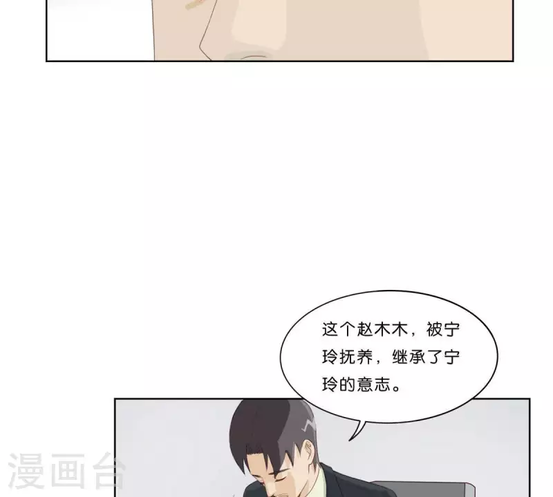 🍝贫王 第312话 会面 第11页