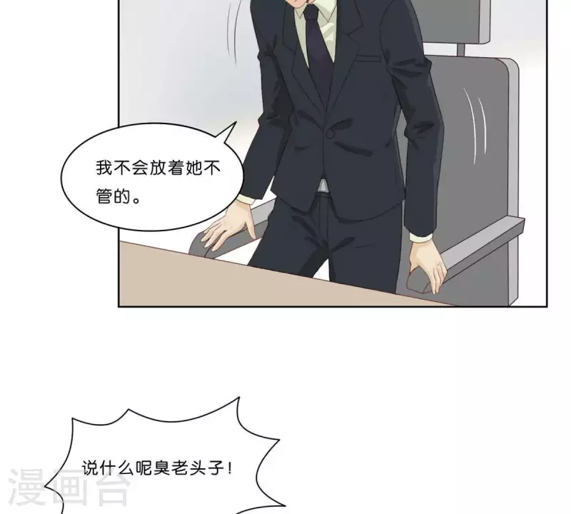 🍝贫王 第312话 会面 第12页