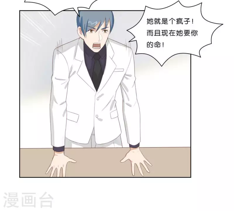 🍝贫王 第312话 会面 第13页