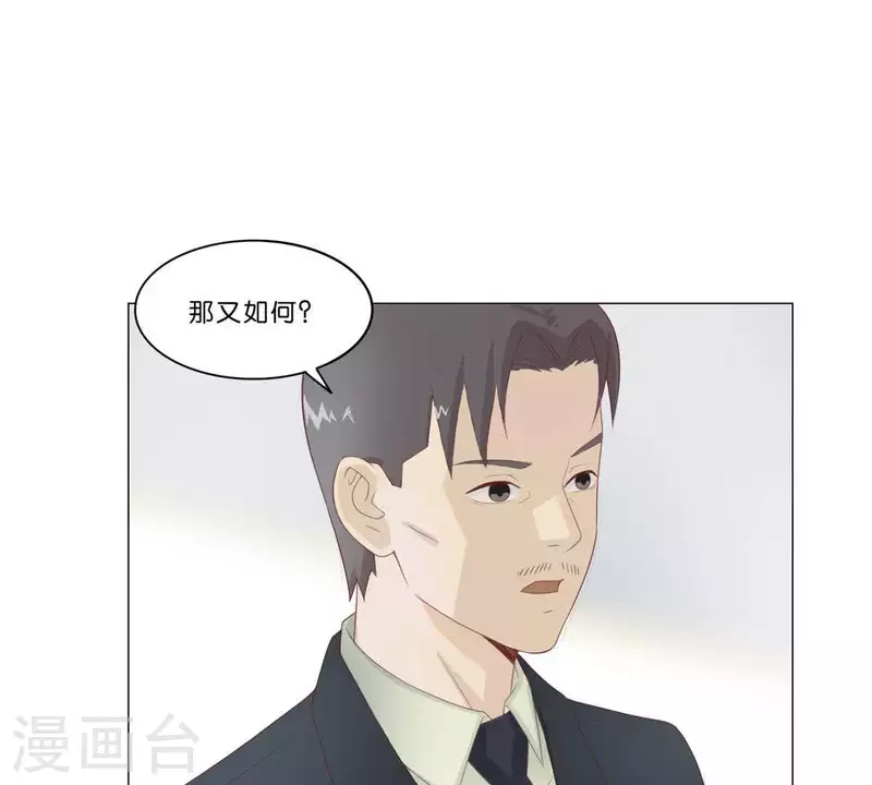 🍝贫王 第312话 会面 第15页