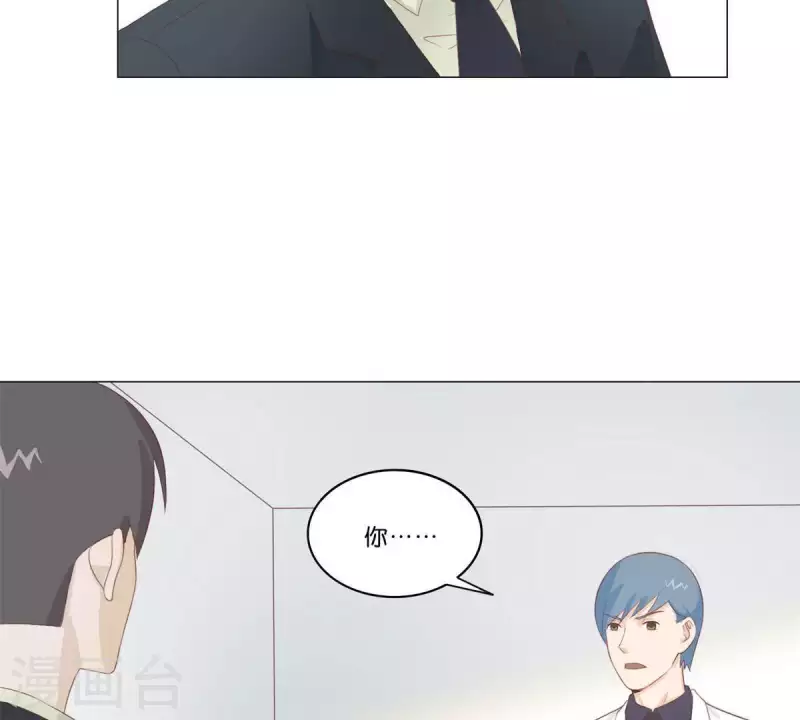 🍝贫王 第312话 会面 第16页