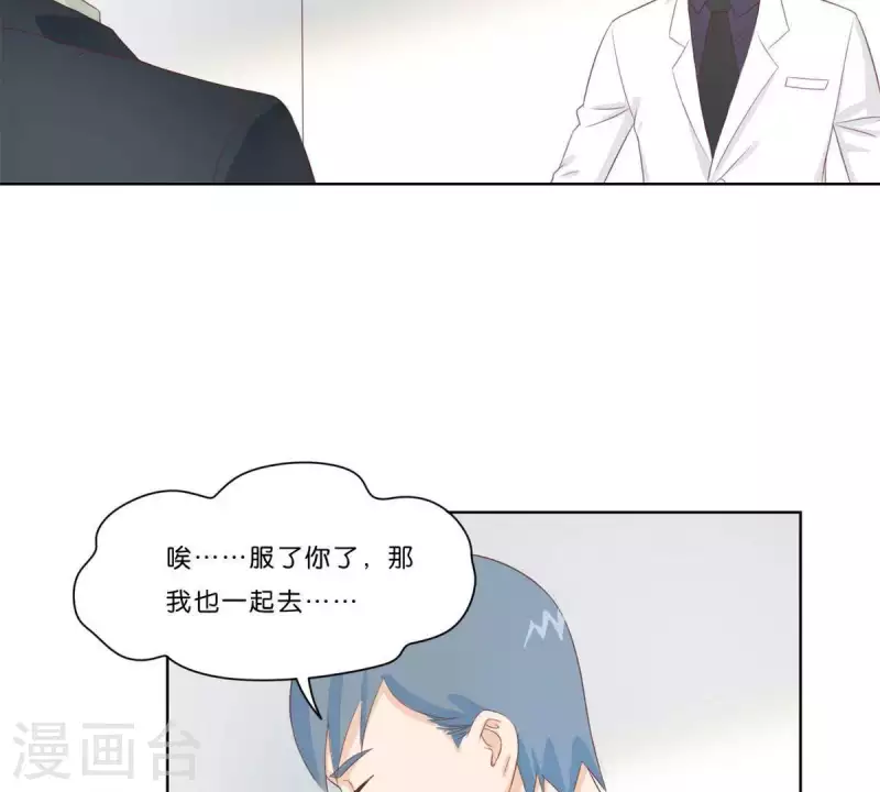 🍝贫王 第312话 会面 第17页