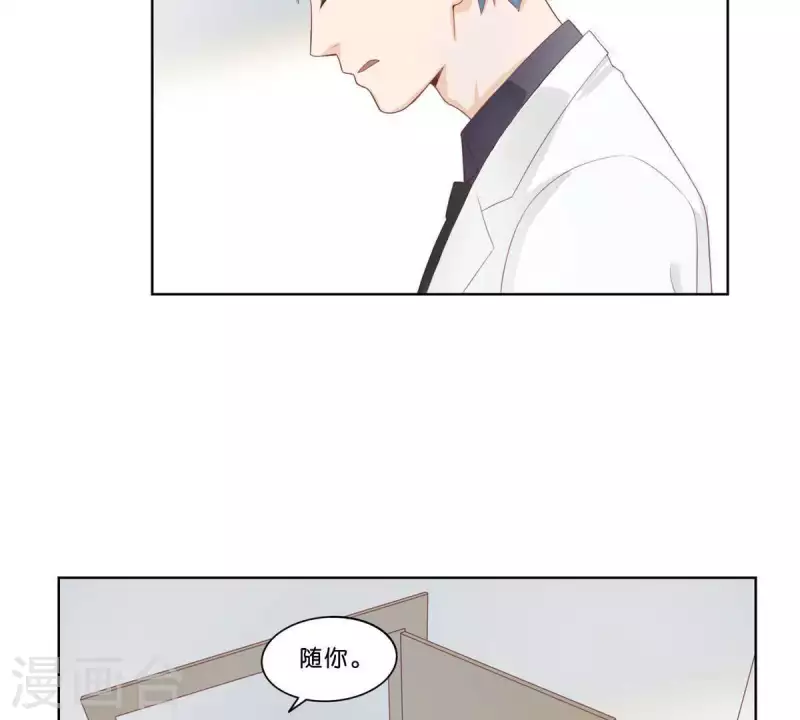🍝贫王 第312话 会面 第18页