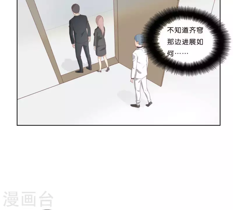 🍝贫王 第312话 会面 第19页