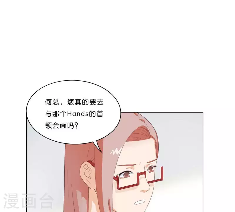🍝贫王 第312话 会面 第2页
