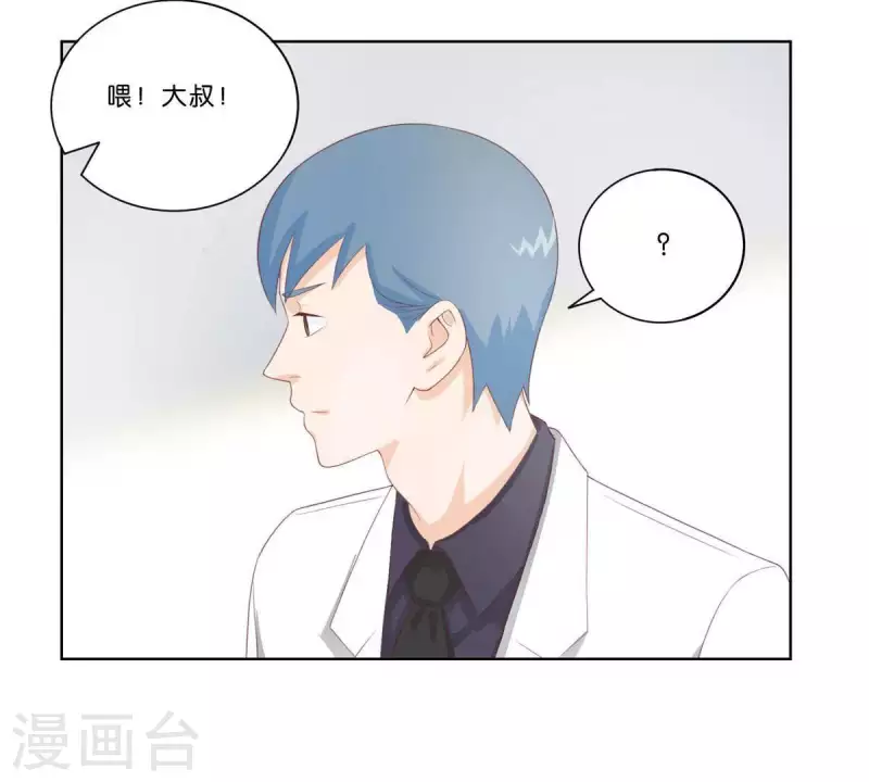 🍝贫王 第312话 会面 第20页