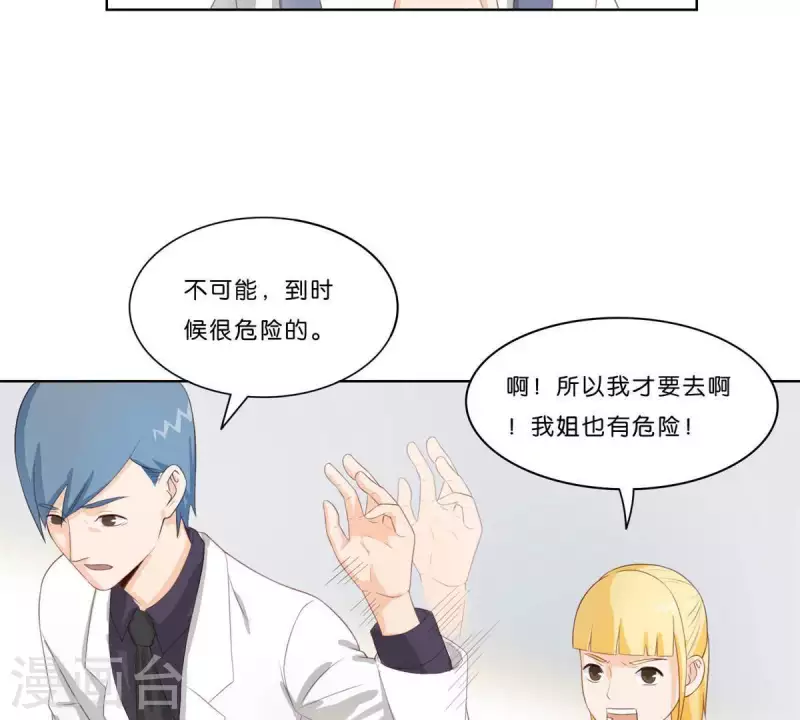 🍝贫王 第312话 会面 第23页