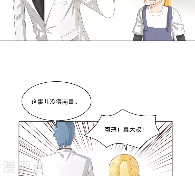 🍝贫王 第312话 会面 第24页