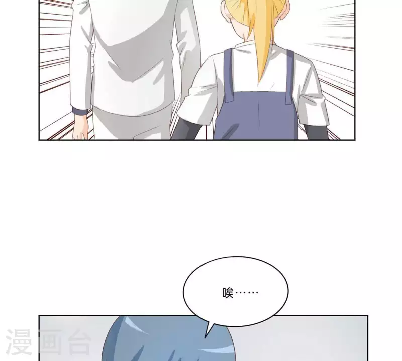 🍝贫王 第312话 会面 第25页