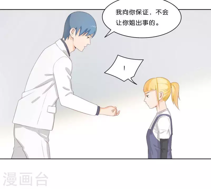🍝贫王 第312话 会面 第27页