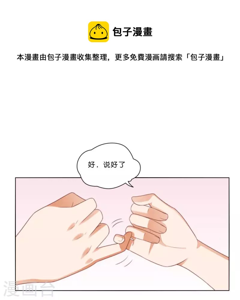🍝贫王 第312话 会面 第29页