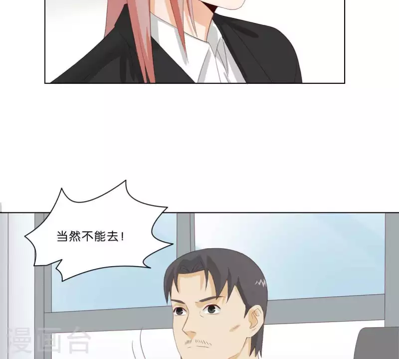 🍝贫王 第312话 会面 第3页